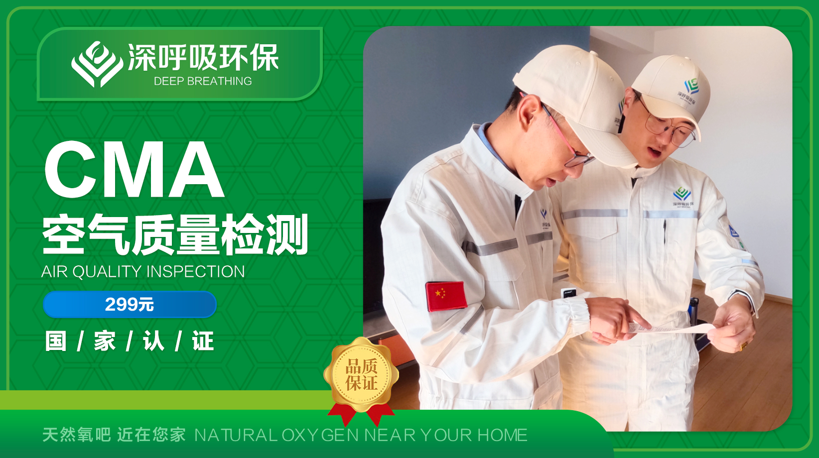 昆明CMA甲醛檢測 昆明CMA甲醛檢測